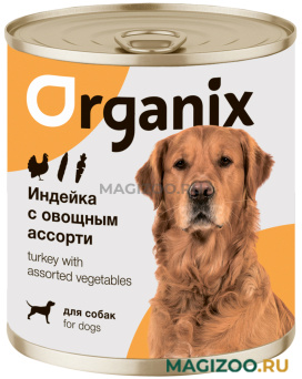 Влажный корм (консервы) ORGANIX для взрослых собак с индейкой и овощным ассорти (750 гр)