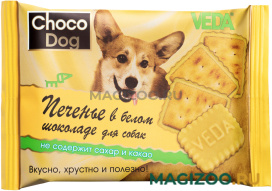 Лакомство CHOCO DOG для собак печенье в белом шоколаде VEDA (30 гр)