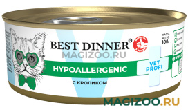 Влажный корм (консервы) BEST DINNER VET PROFI HYPOALLERGENIC для котят и взрослых кошек при пищевой аллергии с кроликом (100 гр)