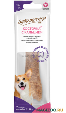 Лакомство ЗУБОЧИСТИКИ для собак средних пород для зубов с говядиной 13 см (1 шт)