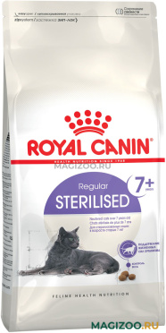Сухой корм ROYAL CANIN STERILISED 7+ для пожилых кастрированных котов и стерилизованных кошек от 7 до 12 лет сбалансированный (1,5 кг УЦ)