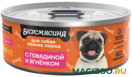 Влажный корм (консервы) ВКУСМЯСИНА для взрослых собак маленьких пород с говядиной и ягненком (100 гр)