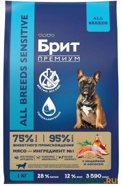 Сухой корм БРИТ ПРЕМИУМ DOG ADULT SENSITIVE для взрослых собак всех пород с чувствительным пищеварением с лососем и индейкой (1 кг)