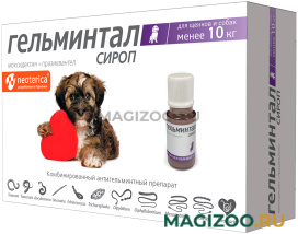 ГЕЛЬМИНТАЛ СИРОП антигельминтик для щенков и взрослых собак весом до 10 кг (10 мл)