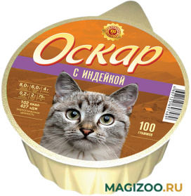 Влажный корм (консервы) ОСКАР для кошек с индейкой (100 гр) 