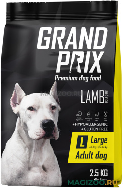 Сухой корм GRAND PRIX LARGE ADULT для взрослых собак крупных пород с ягненком (2,5 кг)