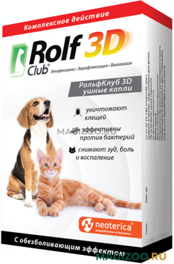ROLF CLUB 3D капли ушные для собак и кошек с обезболивающим эффектом 10 мл (1 шт)