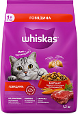 WHISKAS АППЕТИТНЫЙ ОБЕД для взрослых кошек c говядиной с нежным паштетом (1,3 кг)