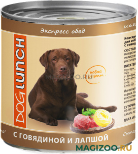 Влажный корм (консервы) DOG LUNCH ЭКСПРЕСС ОБЕД для взрослых собак с говядиной и лапшой (750 гр)