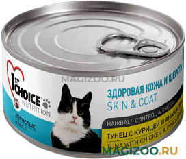 Влажный корм (консервы) 1ST CHOICE CAT ADULT беззерновые для взрослых кошек с тунцом, курицей и ананасом  (85 гр)