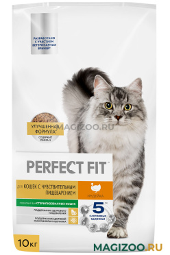 Сухой корм PERFECT FIT SENSITIVE для взрослых кошек при аллергии с индейкой (10 кг)