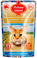 РОДНЫЕ КОРМА для взрослых кошек для профилактики мочекаменной болезни с говядиной и морковкой в соусе по-ленинградски пауч (85 гр)