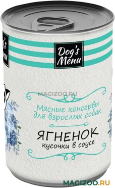 Влажный корм (консервы) DOG’S MENU для взрослых собак с ягненком в соусе (340 гр)