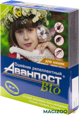 АВАНПОСТ BIO ошейник для кошек против клещей, блох, вшей, власоедов и комаров 35 см VEDA (1 шт)