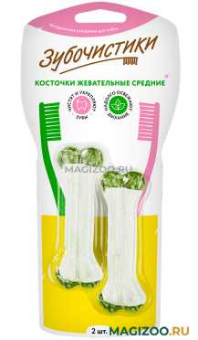 Лакомство ЗУБОЧИСТИКИ для собак косточки жевательные средние 2 шт (1 шт)
