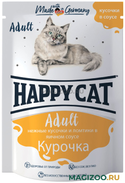 Влажный корм (консервы) HAPPY CAT для взрослых кошек ломтики с курицей в соусе 7502305 пауч (100 гр)