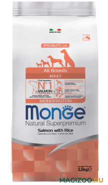 Сухой корм MONGE SPECIALITY DOG SALMON для взрослых собак всех пород с лососем и рисом (2,5 кг)