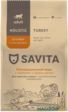 Сухой корм SAVITA ADULT SENSITIVE DIGESTION TURKEY низкозерновой для взрослых кошек с чувствительным пищеварением с индейкой, бурым рисом, морковью и яблоками (0,6 кг)
