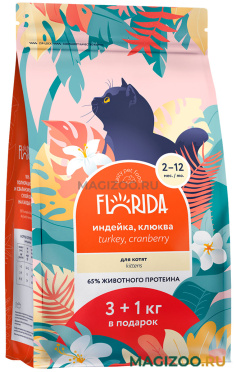 Сухой корм FLORIDA для котят с индейкой и клюквой (3 + 1 кг)