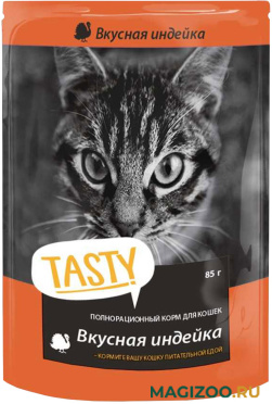 Влажный корм (консервы) TASTY для кошек с индейкой в желе пауч (85 гр)
