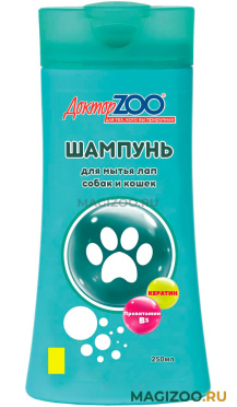 ДОКТОР ZOO шампунь для мытья лап собак и кошек с провитамином B5 250 мл (1 шт)
