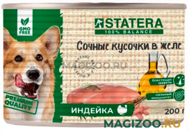 Влажный корм (консервы) STATERA для взрослых собак сочные кусочки с индейкой в желе (200 гр)