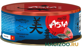 Влажный корм (консервы) PRIME ASIA TUNA & BLUE FISH для взрослых кошек с тунцом и голубой рыбой в желе (85 гр)
