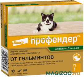 ПРОФЕНДЕР антигельминтик для кошек весом от 0,5 до 2,5 кг (1 шт)