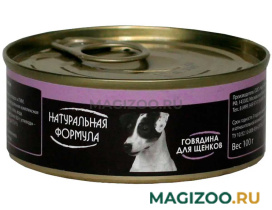 Влажный корм (консервы) НАТУРАЛЬНАЯ ФОРМУЛА для щенков с говядиной (100 гр) 