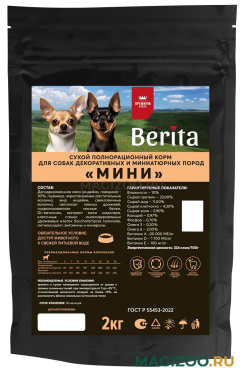 Сухой корм BERITA МИНИ для взрослых собак маленьких пород (2 кг)