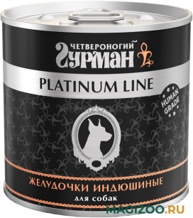 Влажный корм (консервы) ЧЕТВЕРОНОГИЙ ГУРМАН PLATINUM LINE для взрослых собак с желудочками индюшиными в желе (240 гр)