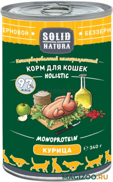 Влажный корм (консервы) SOLID NATURA HOLISTIC монобелковые для взрослых кошек с курицей (340 гр)
