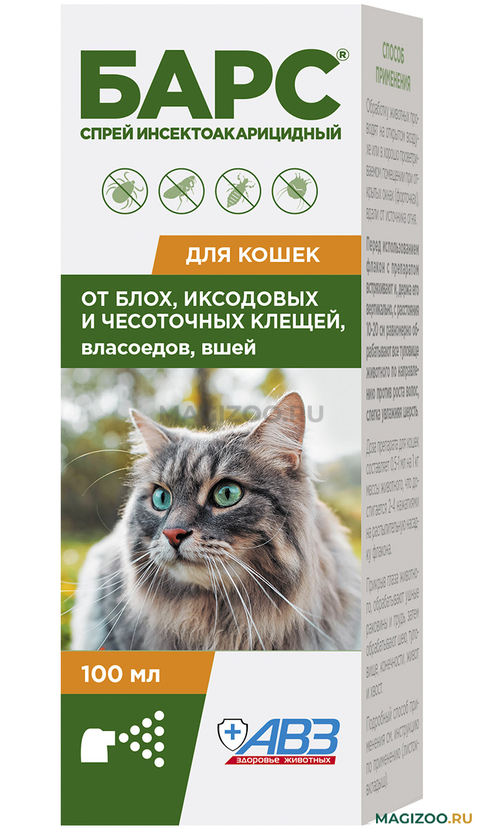 БАРС - спрей для кошек против клещей, блох, вшей и власоедов АВЗ купить в интернет-магазине по цене от 242 руб., доставка по Москве