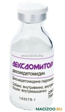 ДЕКСДОМИТОР 0,1 мг препарат с седативным, обезболивающим действием раствор для инъекций 15 мл (1 шт)