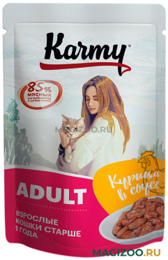 Влажный корм (консервы) KARMY ADULT для взрослых кошек с курицей в соусе пауч (80 гр)