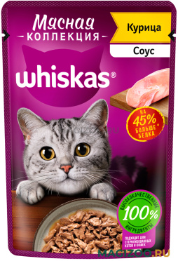 Влажный корм (консервы) WHISKAS МЯСНАЯ КОЛЛЕКЦИЯ для взрослых кошек с курицей в соусе пауч (75 гр АКЦ)