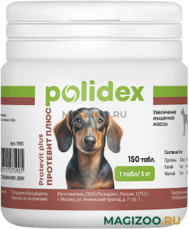 POLIDEX PROTEVIT PLUS витаминно-минеральный комплекс для собак для роста мышечной массы и повышения выносливости (150 т)
