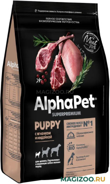 Сухой корм ALPHAPET SUPERPREMIUM PUPPY для щенков, беременных и кормящих собак маленьких пород с ягненком и индейкой (1,5 кг)