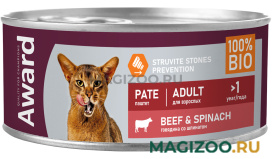Влажный корм (консервы) AWARD BEEF & SPINACH для взрослых кошек паштет с говядиной и шпинатом (100 гр)