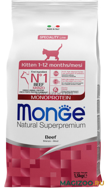 Сухой корм MONGE SPECIALITY MONOPROTEIN KITTEN BEEF монобелковый для котят с говядиной (1,5 кг)