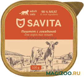 Влажный корм (консервы) SAVITA для взрослых кошек со свежей говядиной паштет (100 гр)