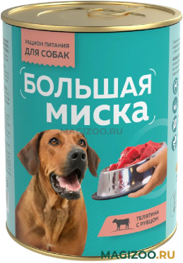 Влажный корм (консервы) ЗООГУРМАН БОЛЬШАЯ МИСКА для взрослых собак с телятиной и рубцом (970 гр)