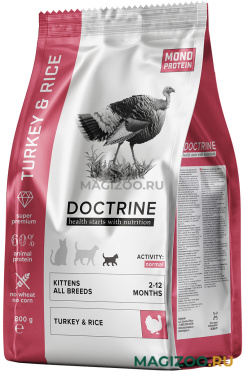 Сухой корм DOCTRINE KITTEN TURKEY & RICE для котят с индейкой и рисом (0,8 кг)