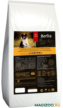 Сухой корм BERITA JUNIOR для щенков всех пород (10 кг)