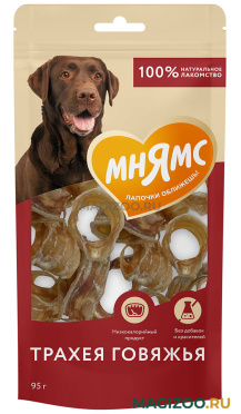 Лакомство МНЯМС для собак трахея говяжья сушеная 95 гр (1 шт)