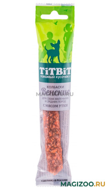 Лакомство TIT BIT для собак маленьких и средних пород колбаски Венские с уткой (20 гр)