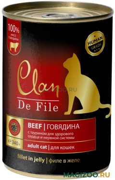Влажный корм (консервы) CLAN DE FILE монобелковые для взрослых кошек с говядиной и таурином (340 гр)