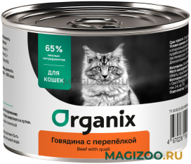 Влажный корм (консервы) ORGANIX для взрослых кошек с говядиной и перепелкой (250 гр)