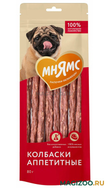 Лакомство МНЯМС для собак колбаски аппетитные сушеные 80 гр (1 шт)