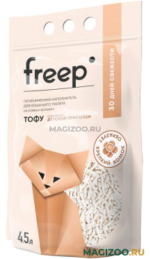 FREEP ТОФУ наполнитель комкующийся для туалета кошек с ароматом детской присыпки (4,5 л)